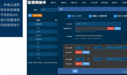 短视频运营矩阵,打造爆款内容的秘密武器