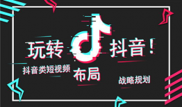 抖音短视频 啊,啊！瞬间点燃的流行热潮